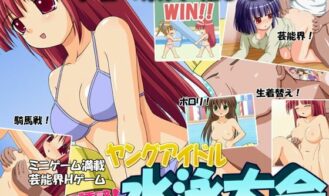 Seducing You! Young Idol Swim Contest! porn xxx game download cover