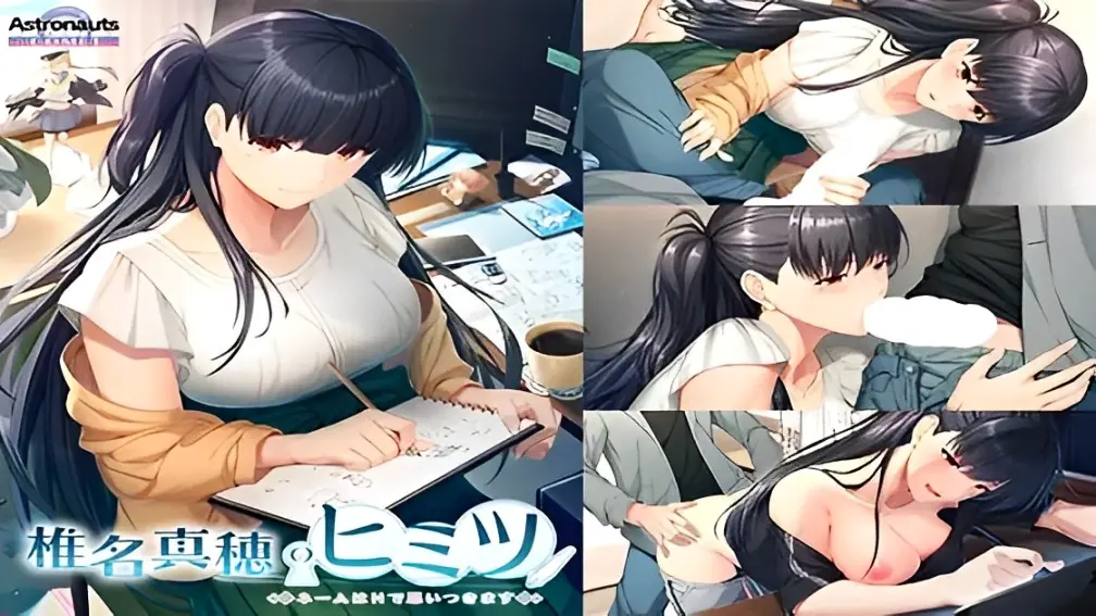 Shiina Maho no Himitsu porn xxx game download cover