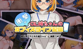 Shocking! Office Live Streaming of Big Sister OL~, Sister Live Broadcast porn xxx game download cover