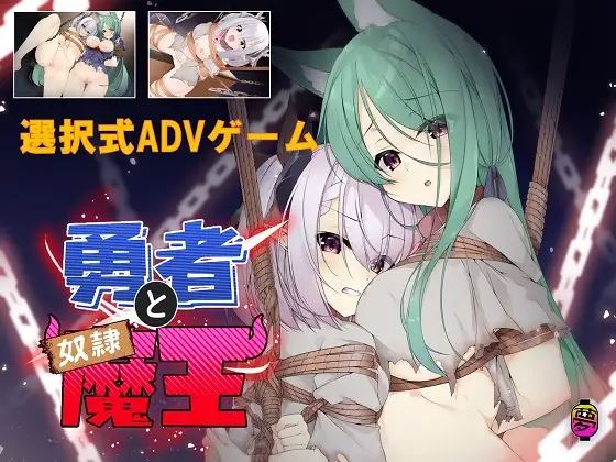 The Hero’s Demon-Lord Slave porn xxx game download cover