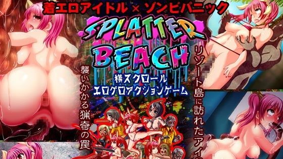Dead island H-game!! SPLATTER BEACH porn xxx game download cover