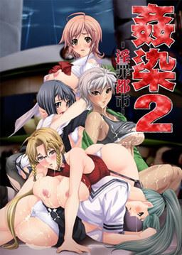 Kansen 2 porn xxx game download cover