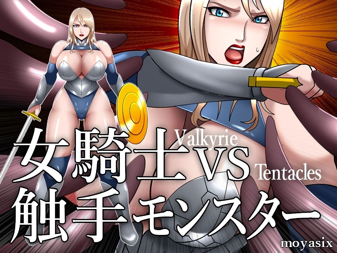 Knightess VS Tentacle Monster porn xxx game download cover