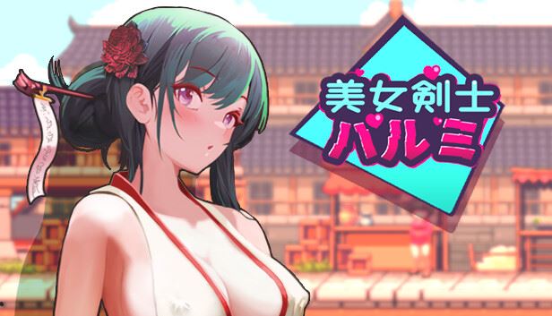 SwordsGirl Harumi – Adult Only porn xxx game download cover