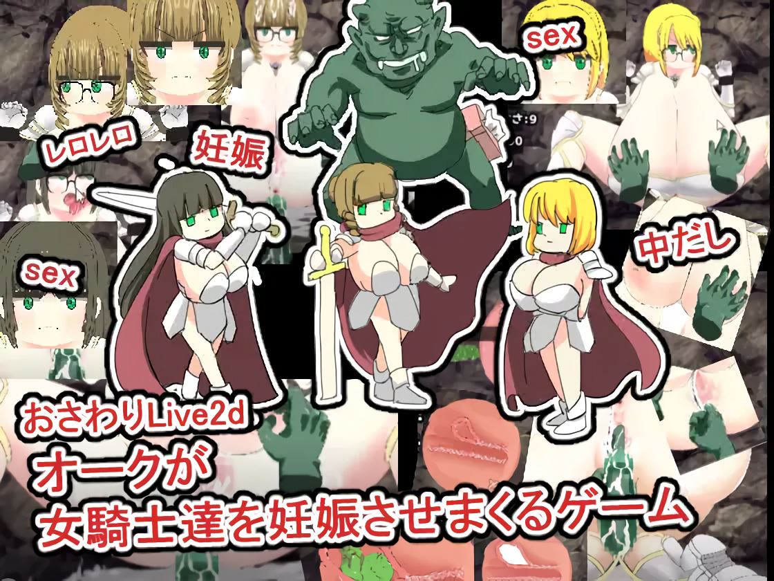 Knightesses Impregnated by Orcs – Live 2D Touching Game porn xxx game download cover