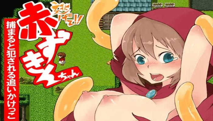 Run Away!! Red Riding-chan porn xxx game download cover