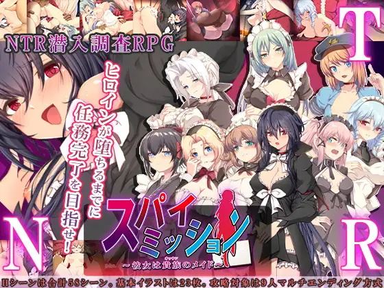 Spy Mission ~A Noble’s Maid porn xxx game download cover