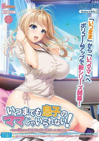 Itsumama porn xxx game download cover