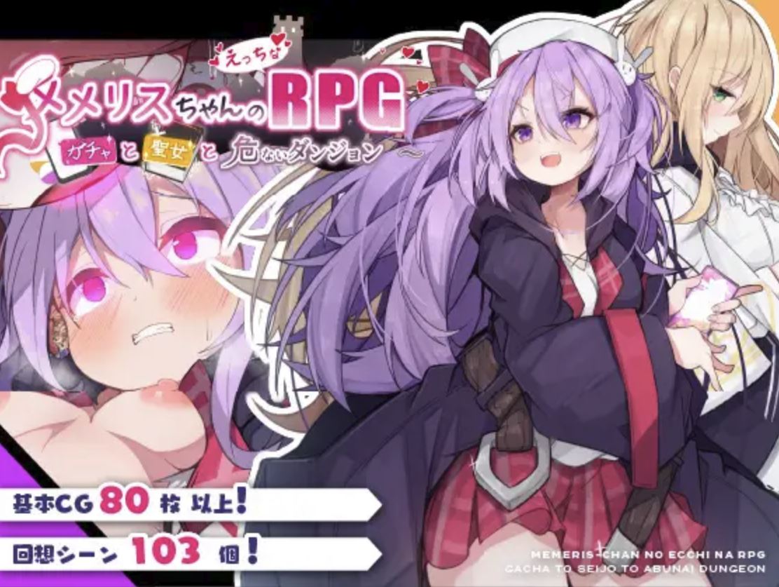 Memerisu-chan’s Naughty RPG porn xxx game download cover