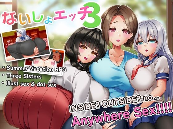 Secret Sister Sex 3 ~A Naughty Summer Vacation with Sisters porn xxx game download cover