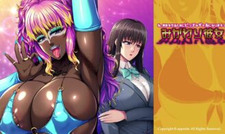 Substitute Girlfriend ~I’ll Become a Slutty Gal to Protect My Best Friend! porn xxx game download cover