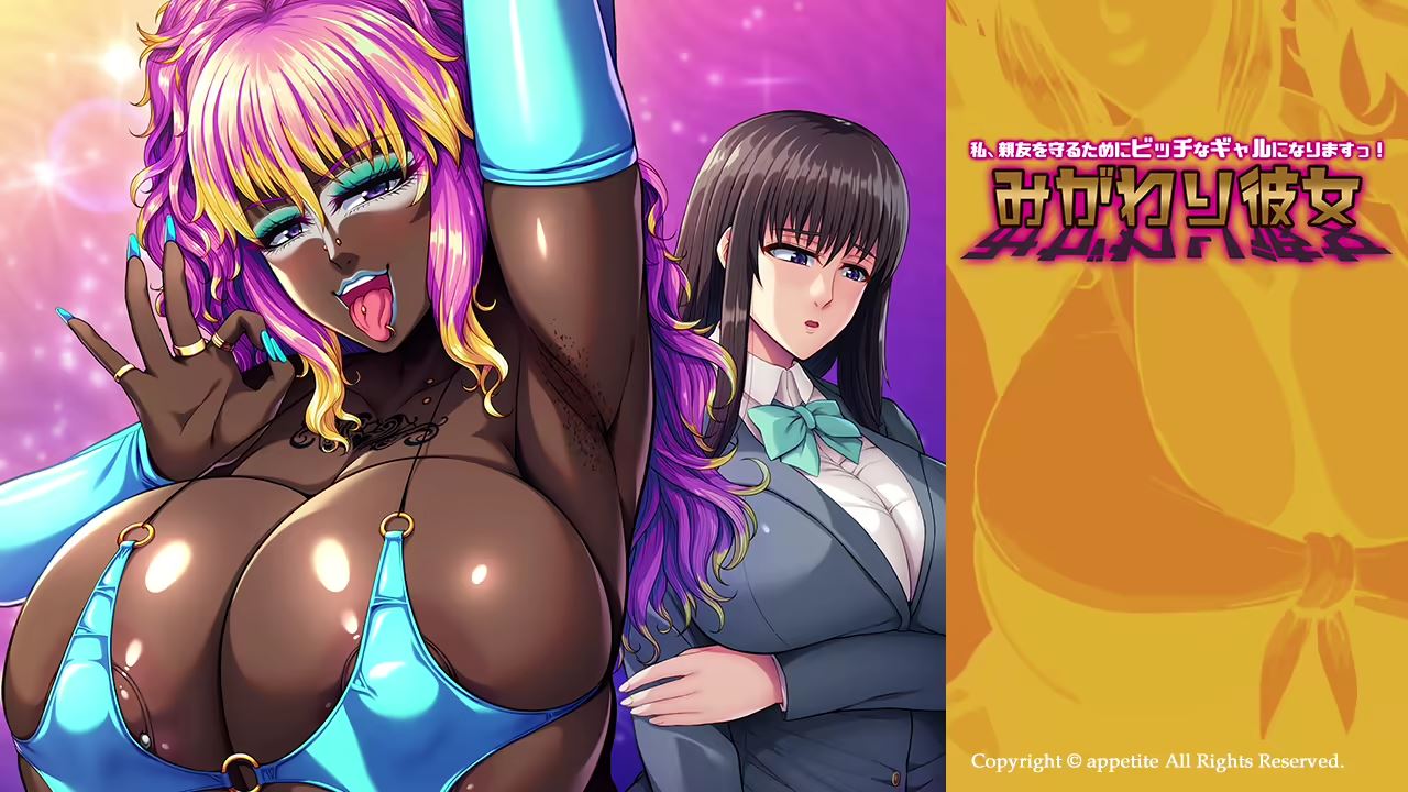 Substitute Girlfriend ~I’ll Become a Slutty Gal to Protect My Best Friend! porn xxx game download cover