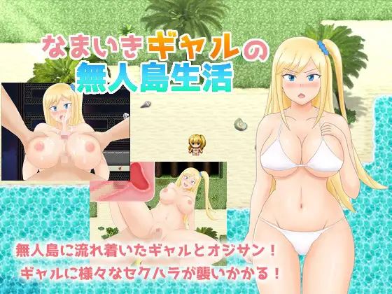 Cocky Gal’s Life on an Uninhabited Island porn xxx game download cover