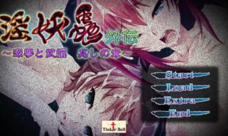 Inyouchuu~Side Story Chapter of the Omen of Mikoto and Takeru porn xxx game download cover