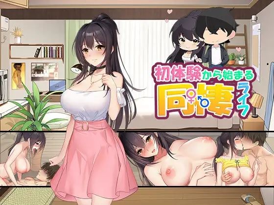 Cohabitation Life porn xxx game download cover