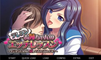 Deretsun Onee-chan’s naughty lessons ～ I’m bullying you because I love you, you know? porn xxx game download cover