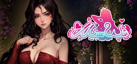 Muse War porn xxx game download cover