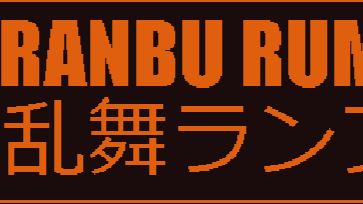 Ranbu Rumble porn xxx game download cover