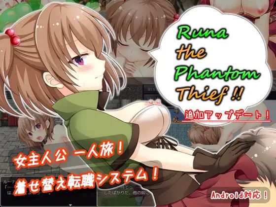 Runa the Phantom Thief porn xxx game download cover