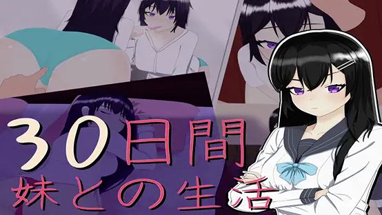 30 Days ~ Life with My Sister porn xxx game download cover