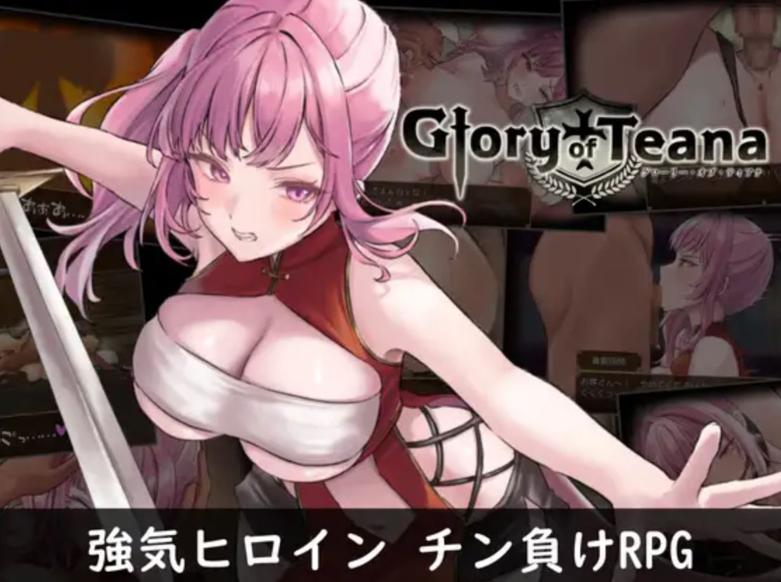 Glory of Teana porn xxx game download cover