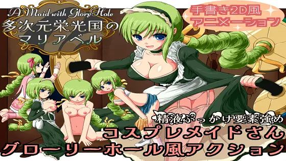 Mariabelle’s Land of Multidimensional Glory porn xxx game download cover