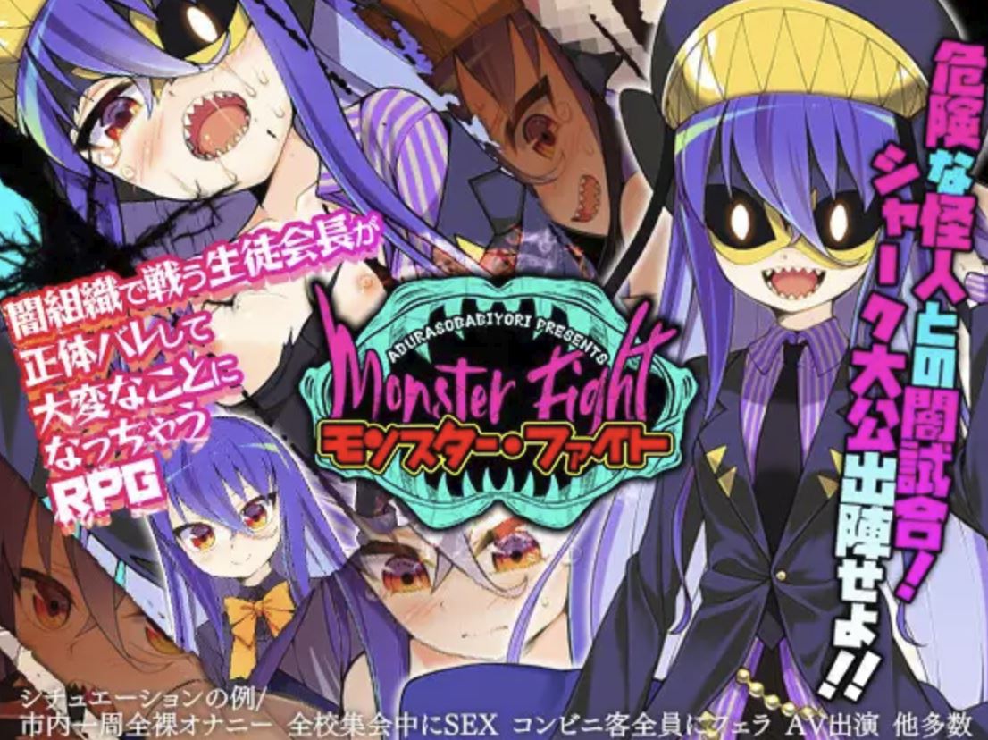 Monster Fight porn xxx game download cover