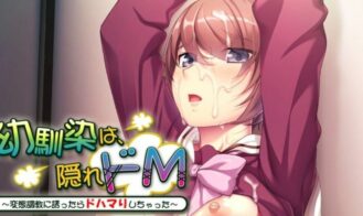 My Childhood Friend is a Hidden Masochist～When I Invited Her To Do Some Perverted Training, She Got Hooked～ porn xxx game download cover