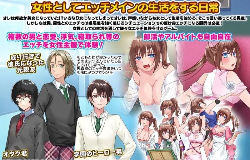 School Life Has Become More Naughty and Erotic with the Feminization of the Female Body! porn xxx game download cover