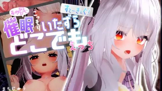 Stop~King! ~Start on That Girl, Do something Naughty and Have Sex With Her Anywhere! porn xxx game download cover