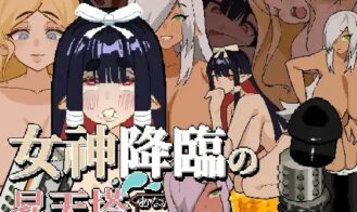 Tower of Megami Descent porn xxx game download cover