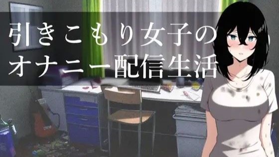 Withdrawal Girl Masturbation Live Delivery! porn xxx game download cover
