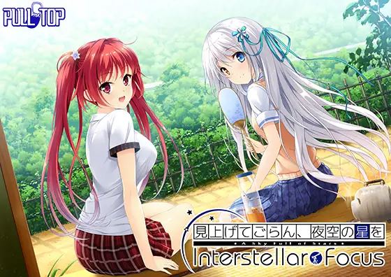 A Sky Full of Stars: Interstellar Focus porn xxx game download cover