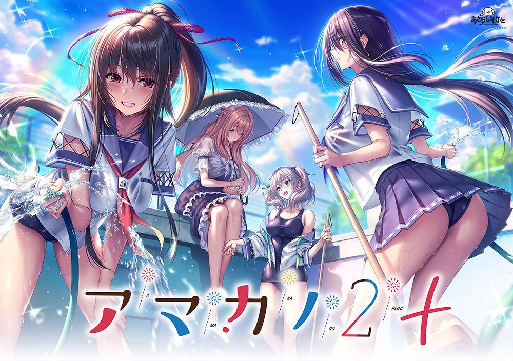 Amakano 2 + porn xxx game download cover