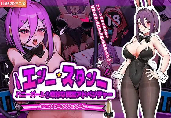 Bunny Girl’s Strange Alien Adventure porn xxx game download cover