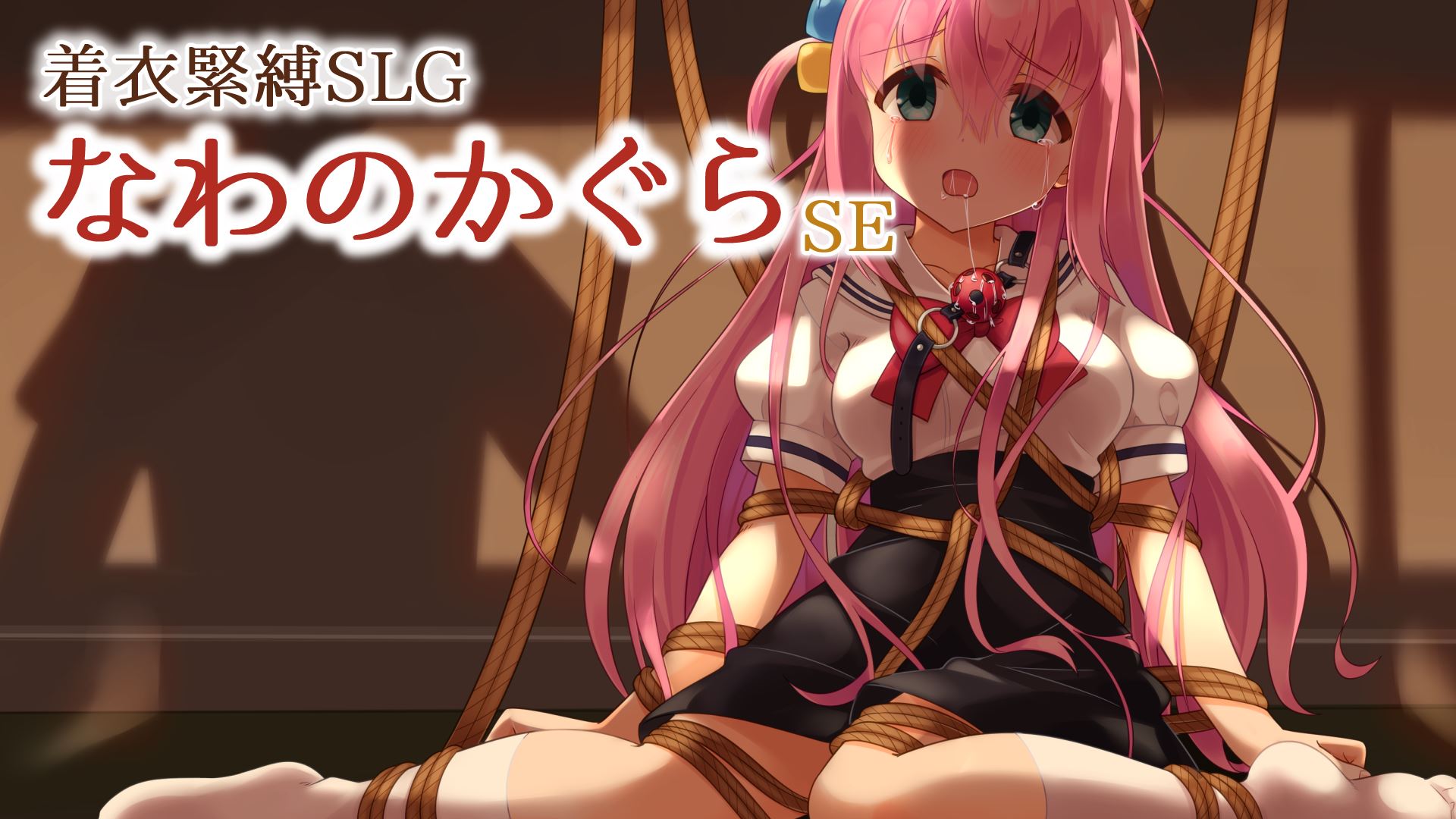 Clothed Bondage SLG – Nawanokagura SE porn xxx game download cover