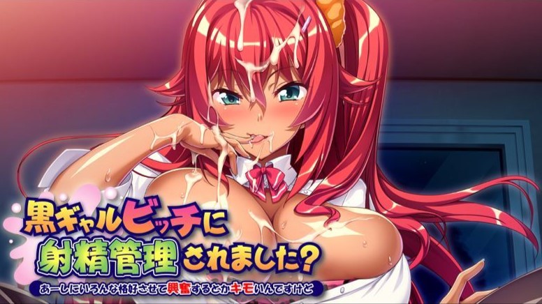 Does the Black Gal manages your ejaculation? ~It’s gross that you get excited by making me wear all sorts of outfits.~ porn xxx game download cover