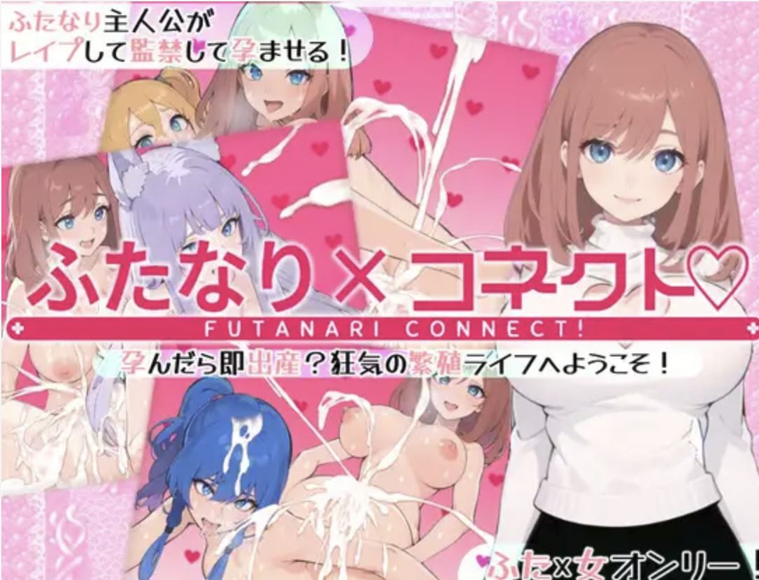 Futanari X Connect porn xxx game download cover