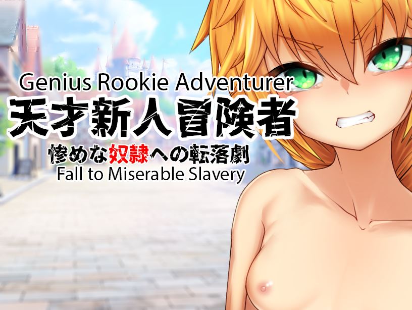 Genius Rookie Adventurer – The Fall to Miserable Slavery porn xxx game download cover