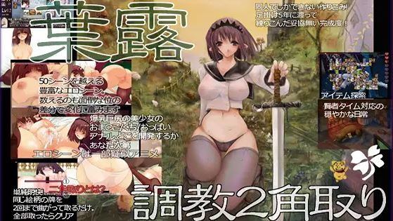 HARO: Tale of the Western Country porn xxx game download cover