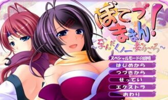 Hitozumaman!! ~Haranda Kunoichi Tsumamigoro~ porn xxx game download cover