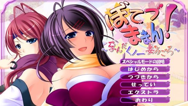 Hitozumaman!! ~Haranda Kunoichi Tsumamigoro~ porn xxx game download cover