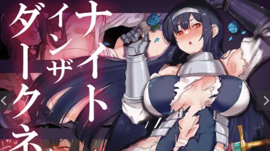 Knight in the Darkness ~The Twilight Kingdom’s Lady Knight, Reisha~ porn xxx game download cover