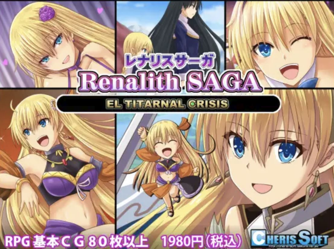 Renalith Saga porn xxx game download cover