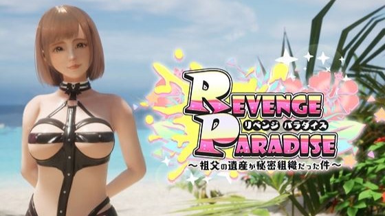 Revenge Paradise ~My Grandfather Left behind a Secret Organization~ porn xxx game download cover