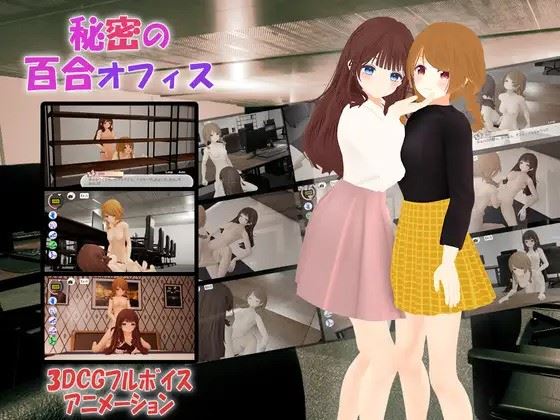 Secret Yuri Office porn xxx game download cover
