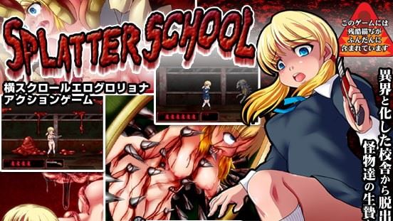 Splatter School: Side Scrolling Ero Guro Hardcore Action porn xxx game download cover