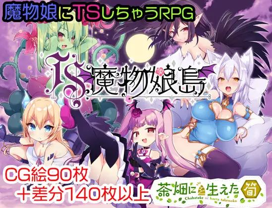 The Isle of TS Monster Girls porn xxx game download cover