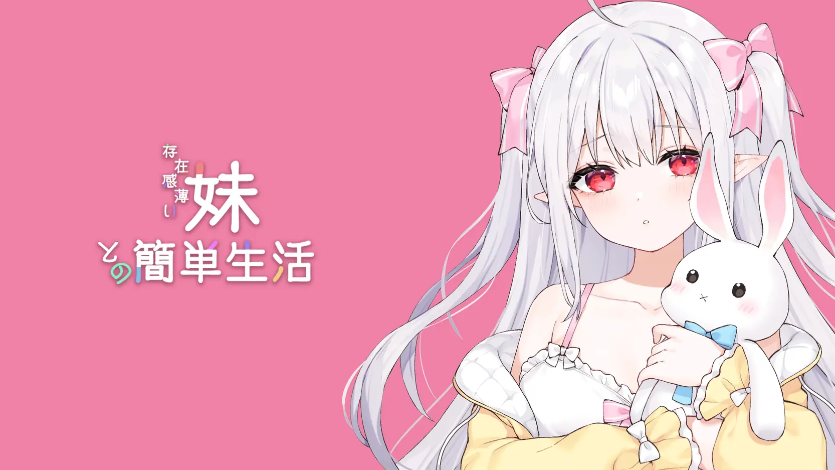 A Simple Life with My Unobtrusive Sister porn xxx game download cover