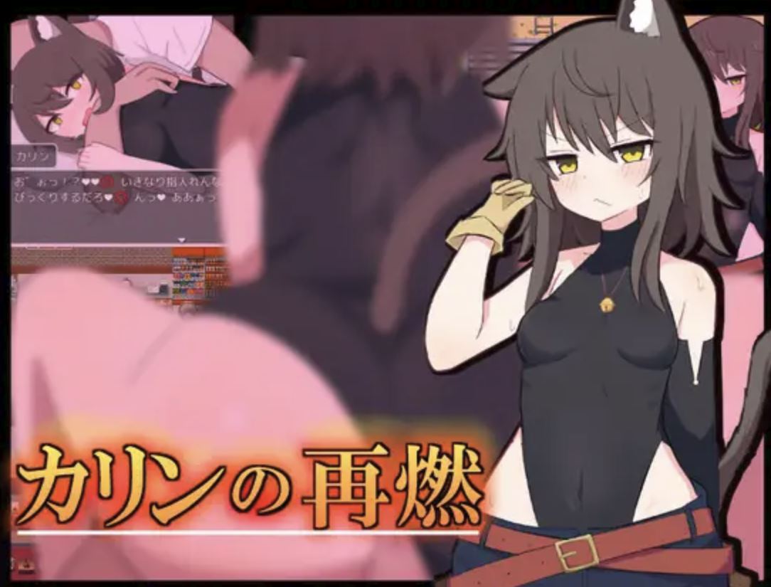Karin’s Rekindling porn xxx game download cover